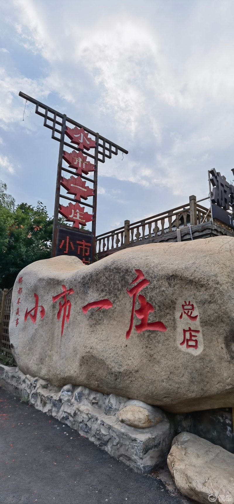 美食广场#打卡本溪小市一庄,明星酸奶王!