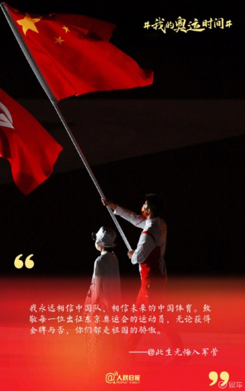 助力夺冠2021固特异安乘冠军时刻