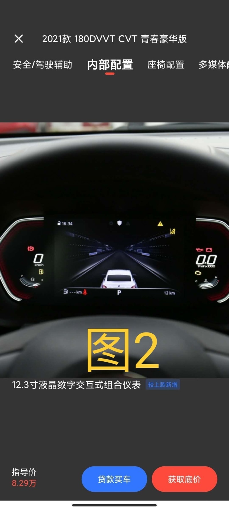 五青春豪华版仪表盘怎么从图一调成图二那样子_名爵5社区_易车社区
