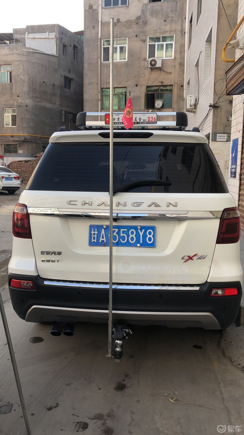 给爱加装拖车钩_长安欧尚cx70社区_易车社区