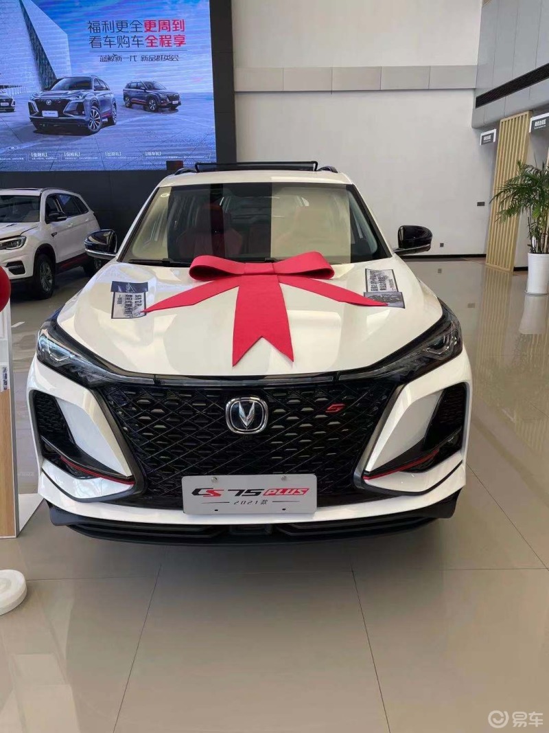 长安cs75plus白色