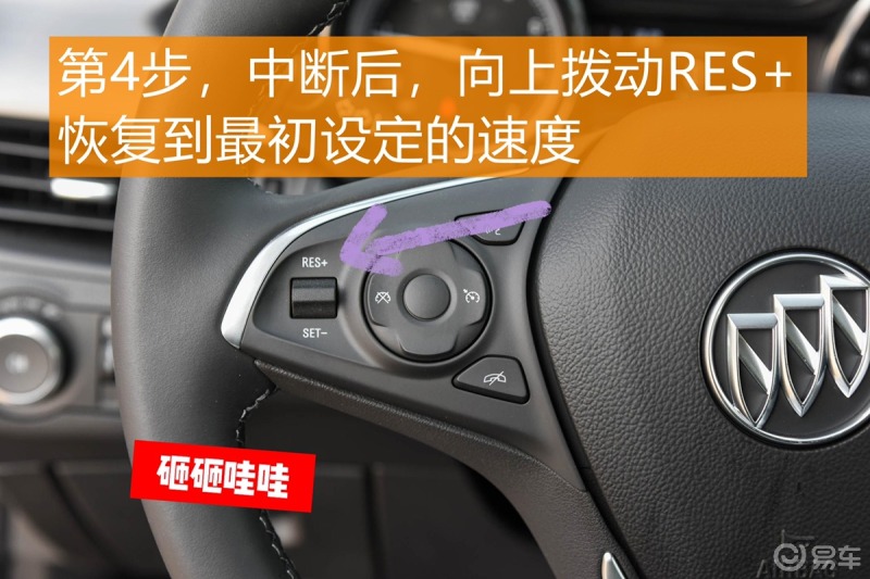 昂科威用车定速巡航功能