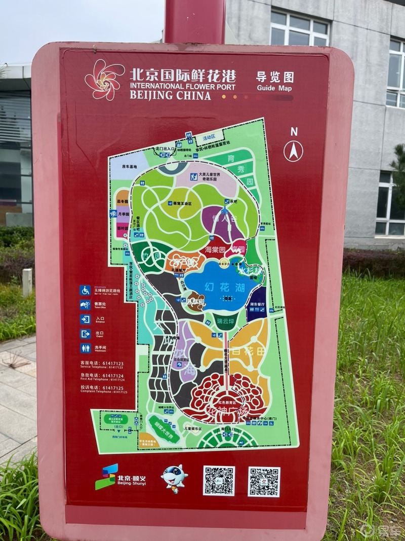 北京国际鲜花港