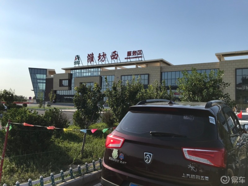 媳妇趁着天亮一直自己开,到了潍坊西高速服务_宝骏560社区_易车社区