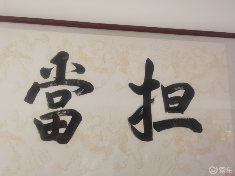 敢做敢当
