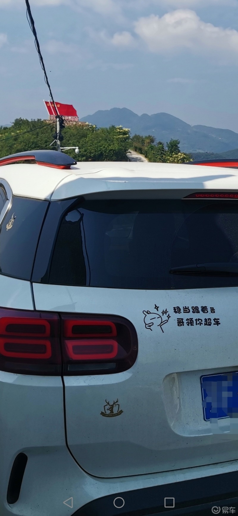 你见过的奇葩车贴这个车贴是我自己的车上贴的因为当时觉得雪铁龙天逸