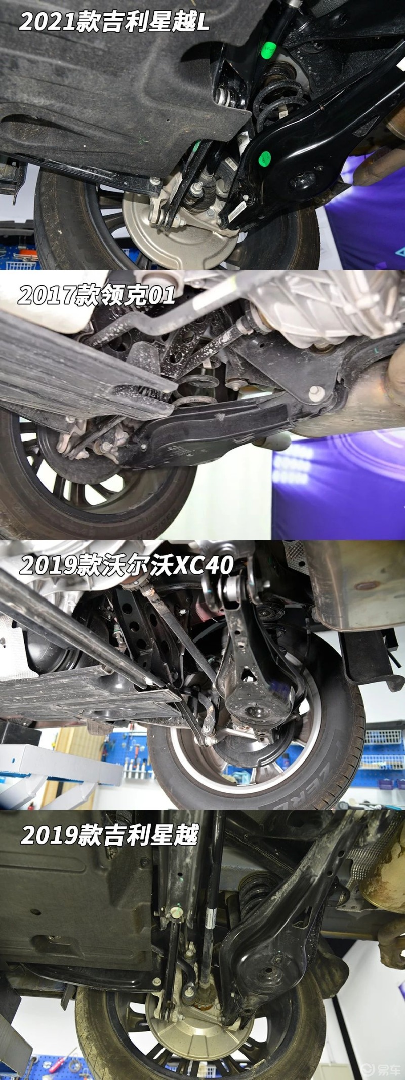 拆开这辆吉利星越l的底盘看看有没有缩水