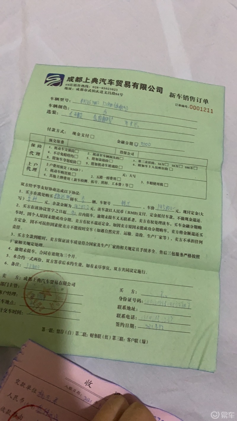 比亚迪3000元订车单血亏出卖2000元订的比亚的秦plus可以换成比