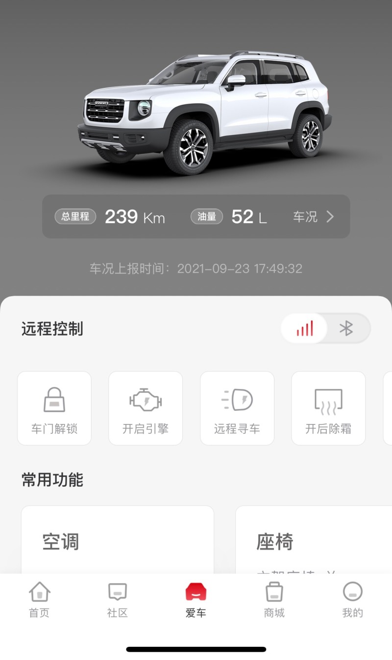 每日打卡#哈弗智家app超级好,可以随时观察车辆信息,胎压监测等等