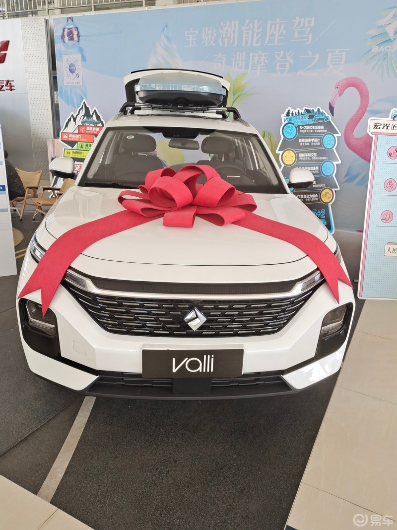 新宝骏valli年轻人的旅行车