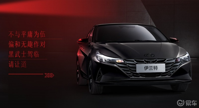 是不甘平庸的狂热本性是锋芒出世的强者本色#第七代伊兰特# 黑武士以