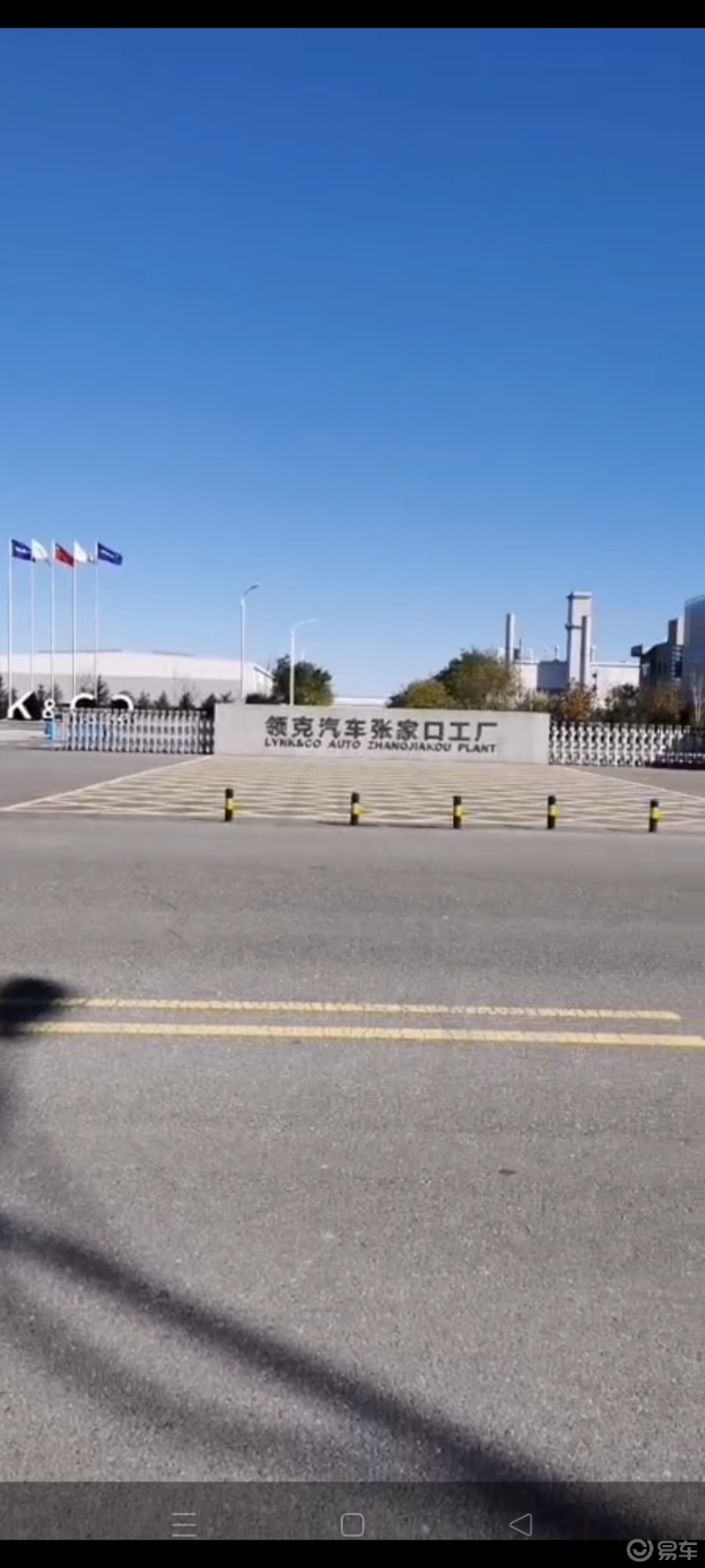 今天有幸在安会长的安排下,我们参观了张家口领克现代化工厂,这里是