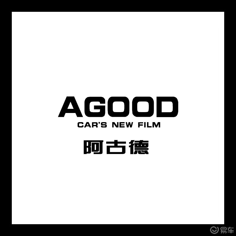 改色膜#奥迪#agood阿古德