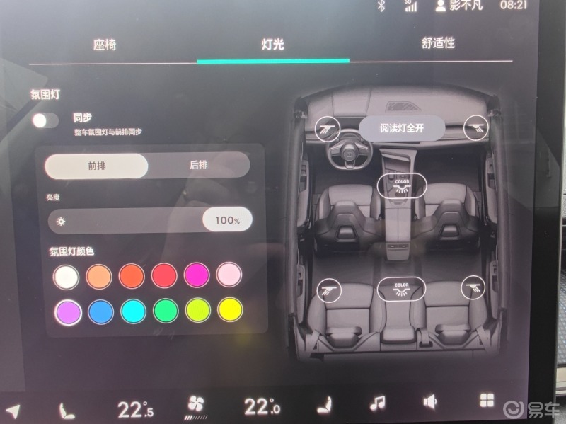 极氪黑内及氛围灯实拍展示_ZEEKR 001社区_易车社区