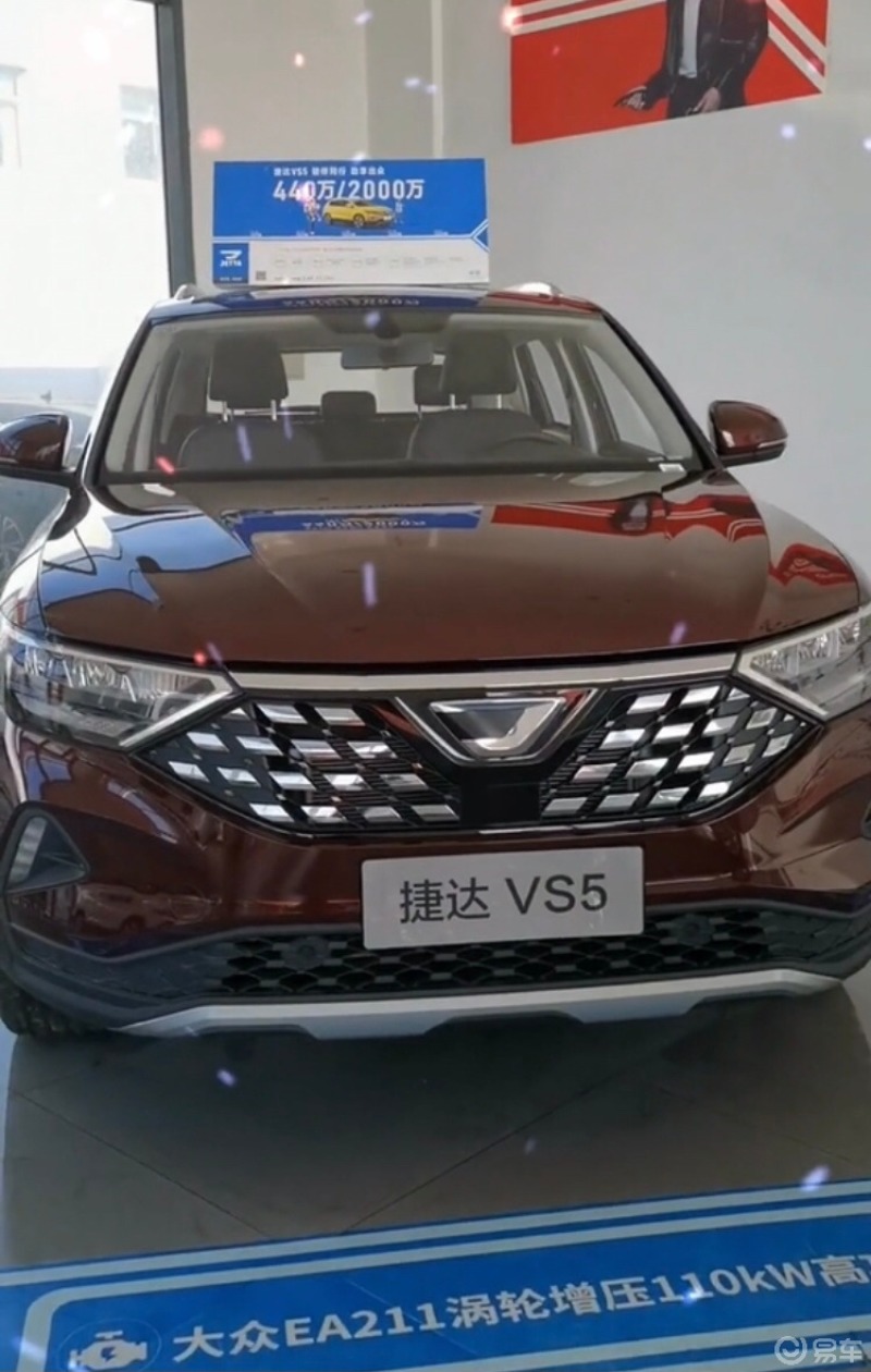 捷达vs5车型介绍以及车型颜色