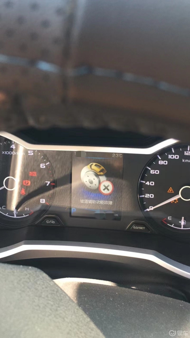帝豪gl坡道辅助功能报警故障,车友咨询了一圈得到的解决办法是电瓶没