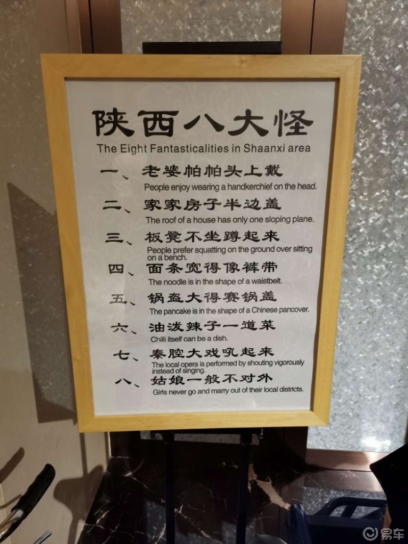 陕西八大怪网红