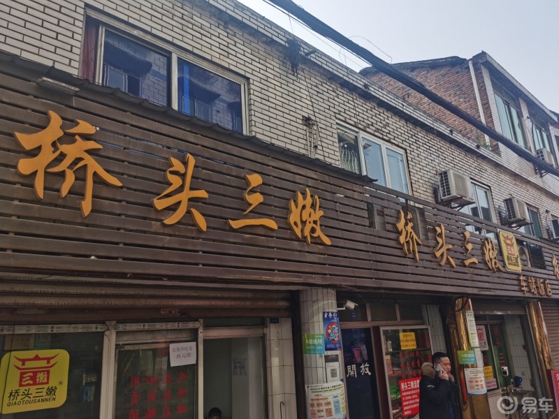 有幸开着新到的z03打卡自贡出名桥头三嫩环境一般推荐爆款腰花