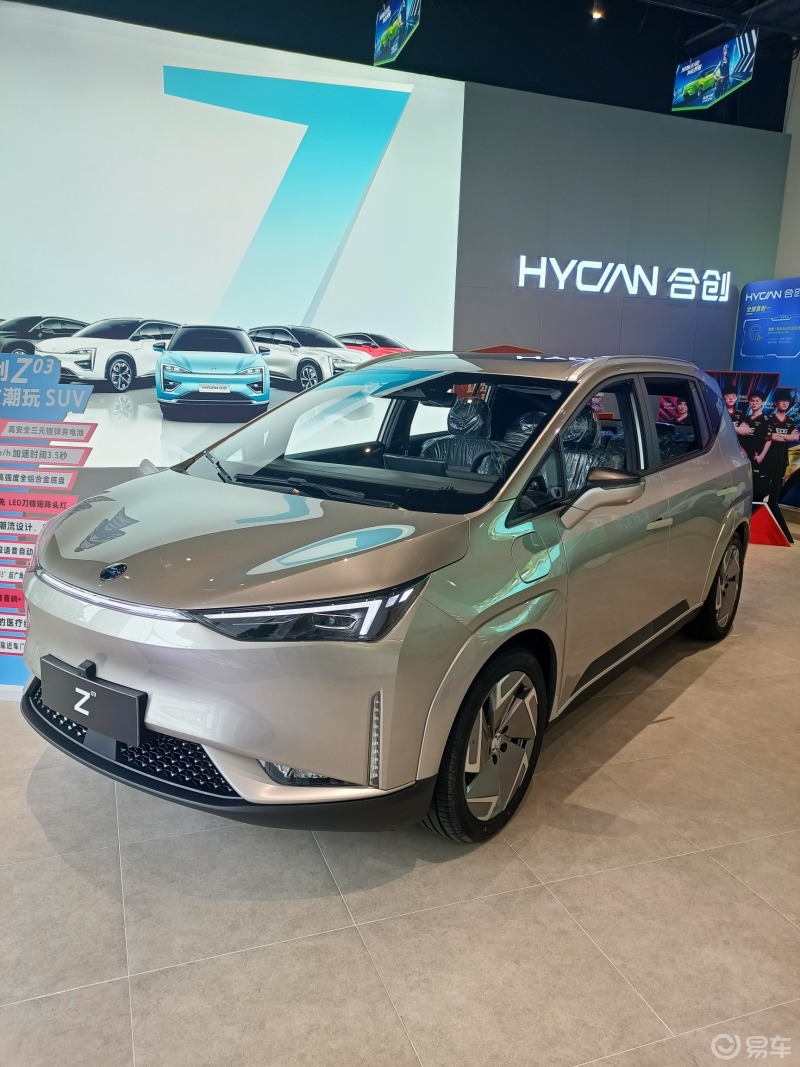入手新能源车合创z03