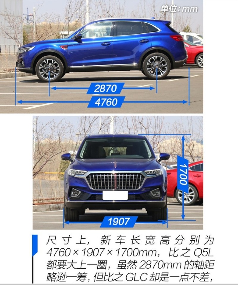 红旗hs5后备箱尺寸图片