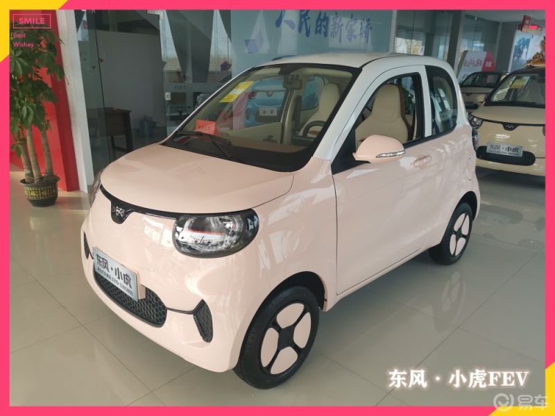 宏瑞小虎社区_易车社区