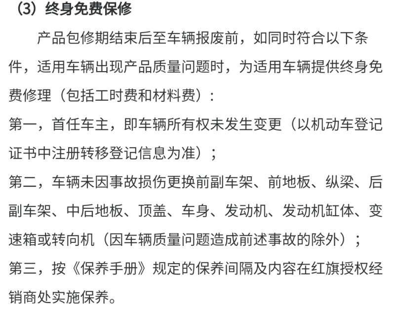 咨询问题_红旗h5社区_易车社区