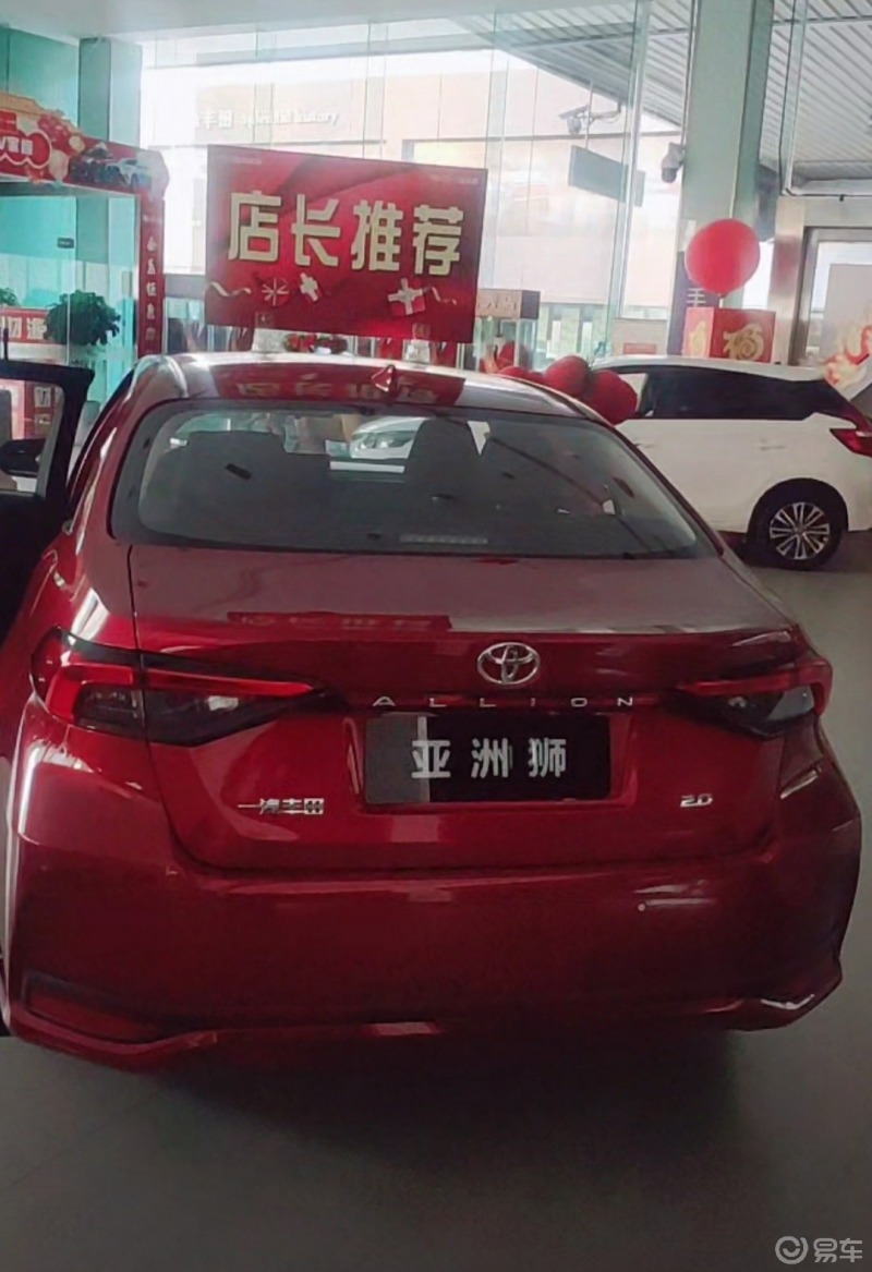 丰田亚洲狮哪个配置性价比高一些?