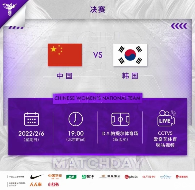 12月15日中国vs韩国比分结果