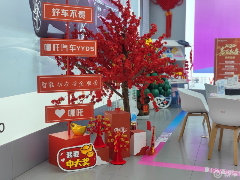 哪吒展厅也太好看了吧新年新气象,虎虎生威,共创未来.