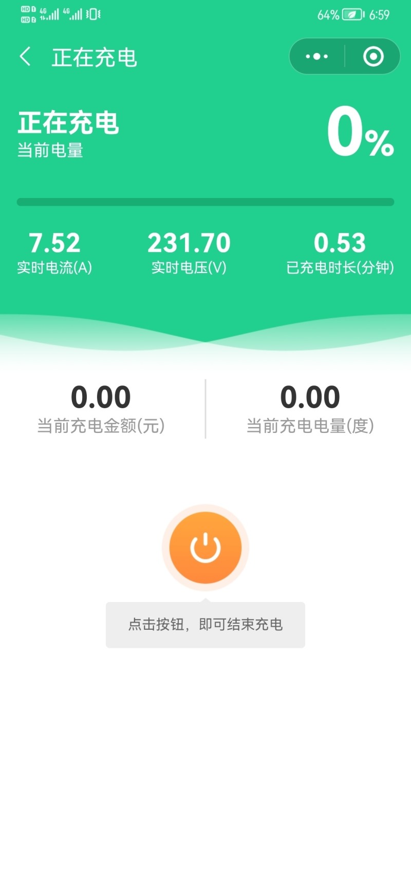 s60t8终于充上电了