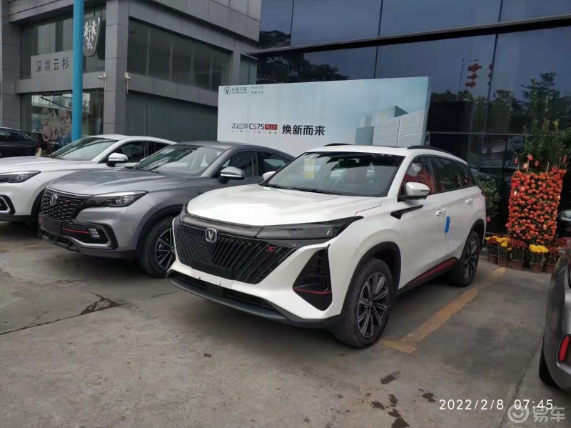 第二代cs75plus全系标配爱信8at 新一代蓝鲸动力_长安cs75plus社区