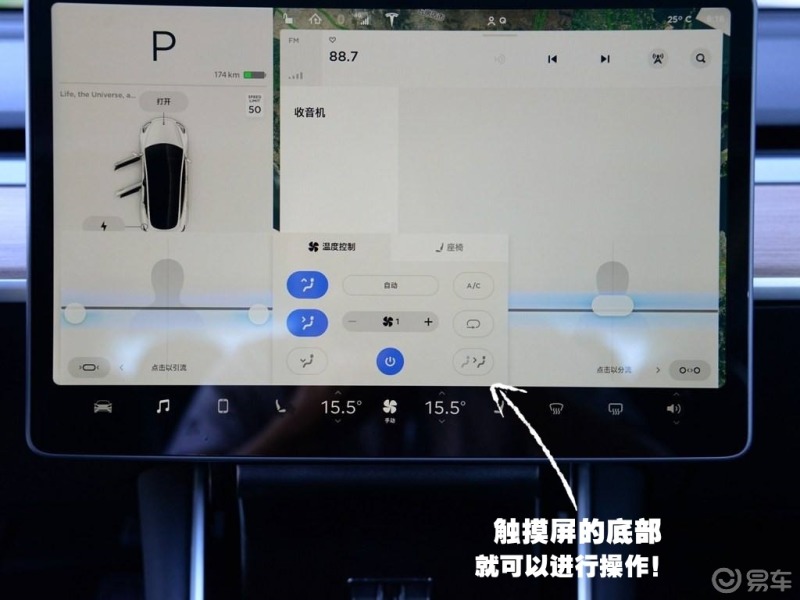 07如何使用特斯拉model3的空调71