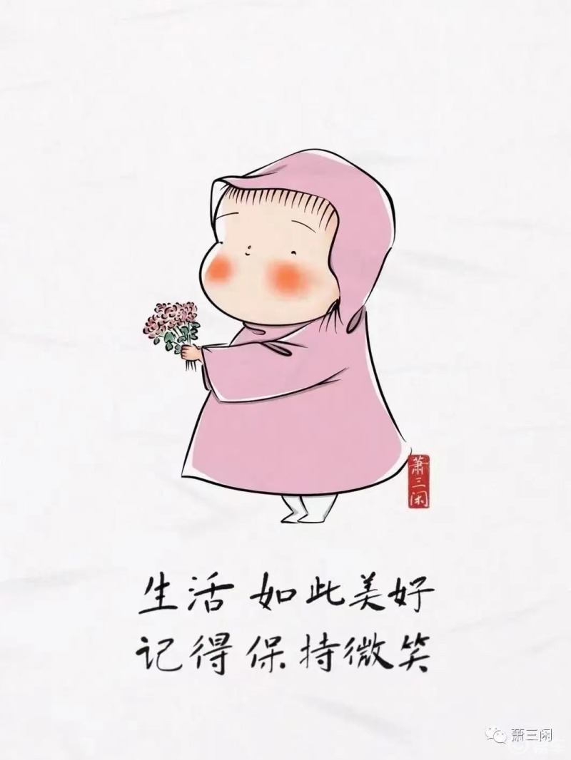 人生路上,感恩美好的相遇,不论亲情还是友情,彼此珍惜,就是永远的情!