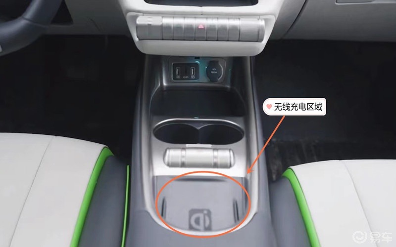 比亚迪海豚无线充电功能91怎么用?