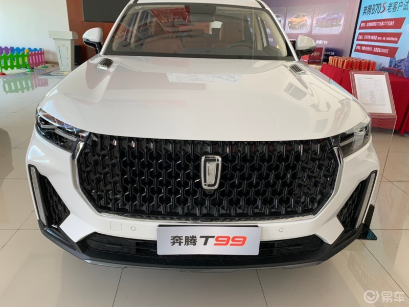 奔腾t99白色经典到店看车