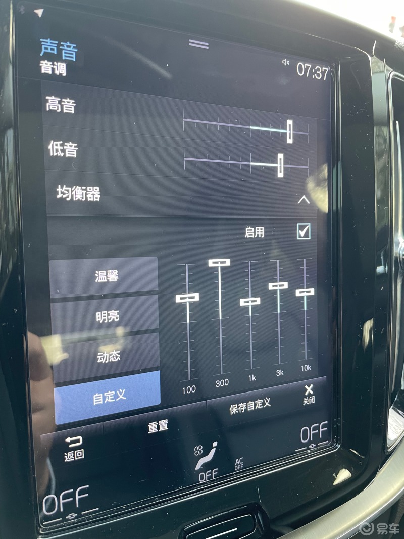 沃尔沃均衡器最佳图示图片