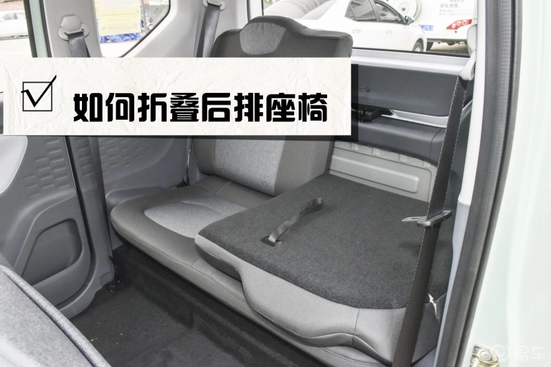 五菱宏光miniev如何折叠后排座椅