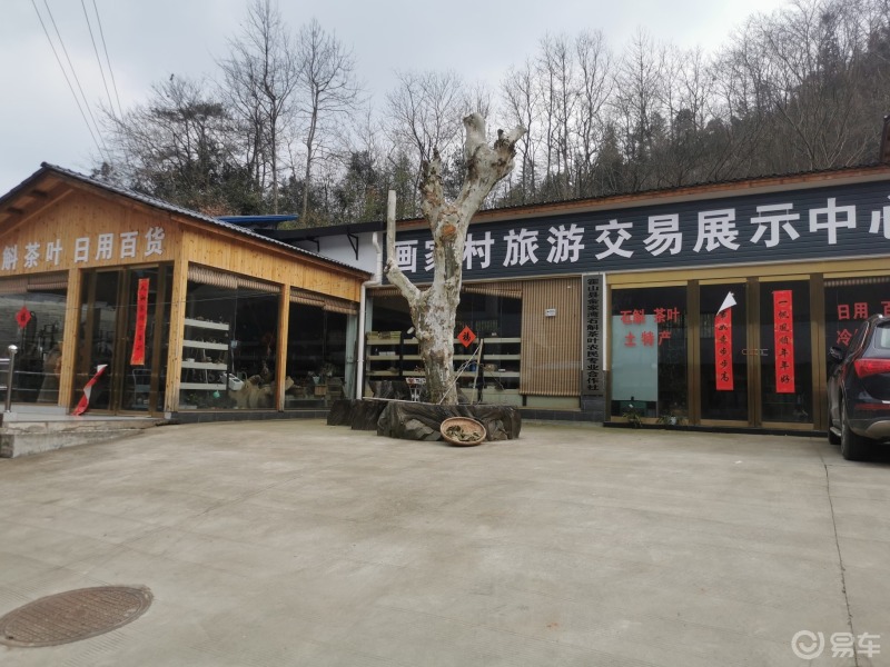 楼主皖西大山里的美丽小山村画家村