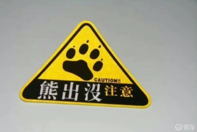 驾照考试科目一, 下面图片中,哪个是"注意野生动物"的交通标志?