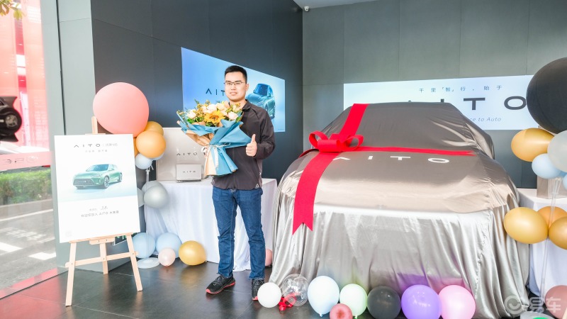 交付启动仪式现场,大家提车嗨皮_问界m5社区_易车社区