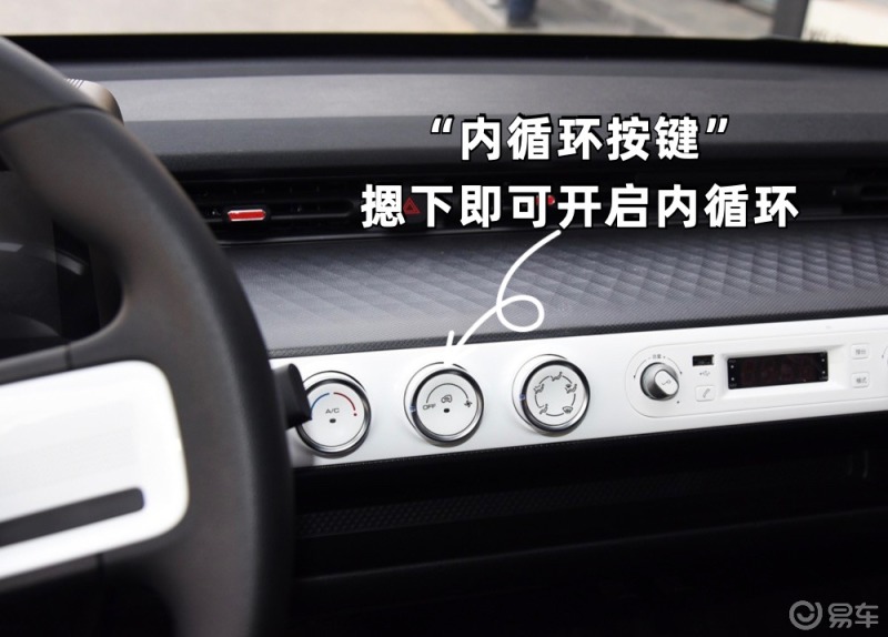 五菱宏光miniev内循环如何打开