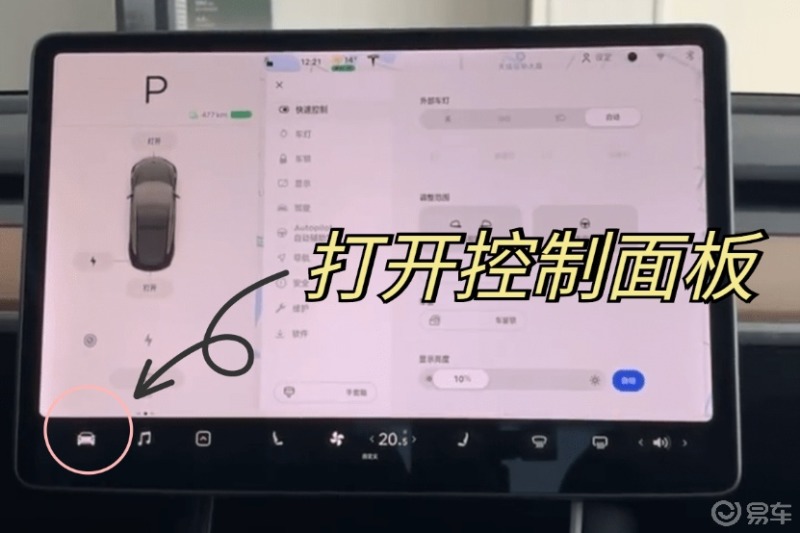 model3如何控制车灯