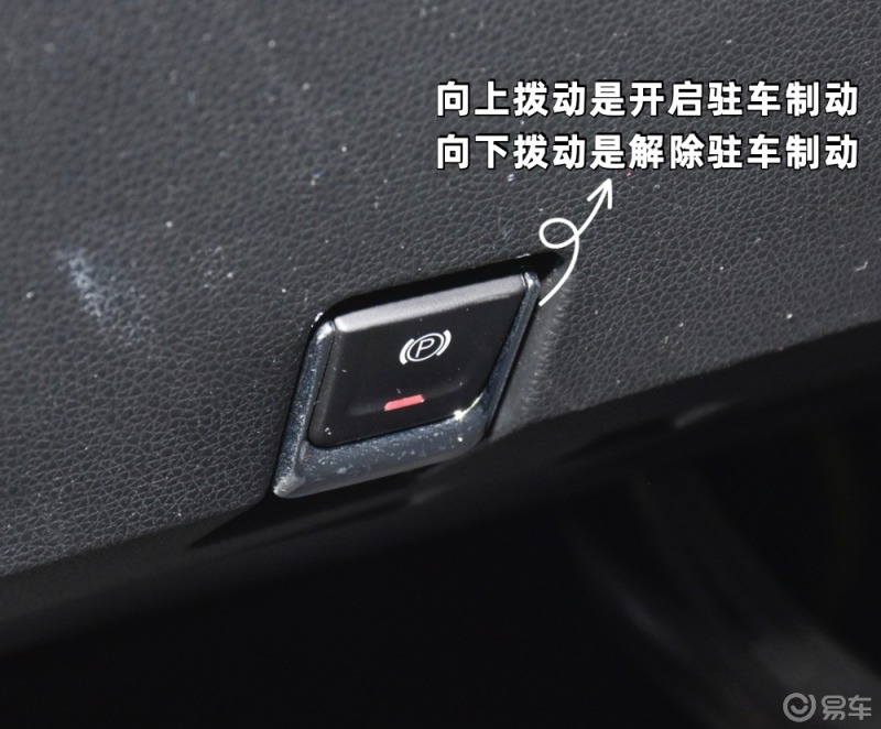 小鹏p7怎么解除驻车制动?