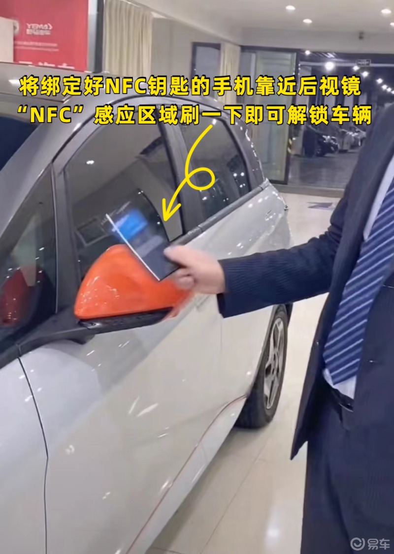 比亚迪海豚的nfc钥匙如何解锁车辆