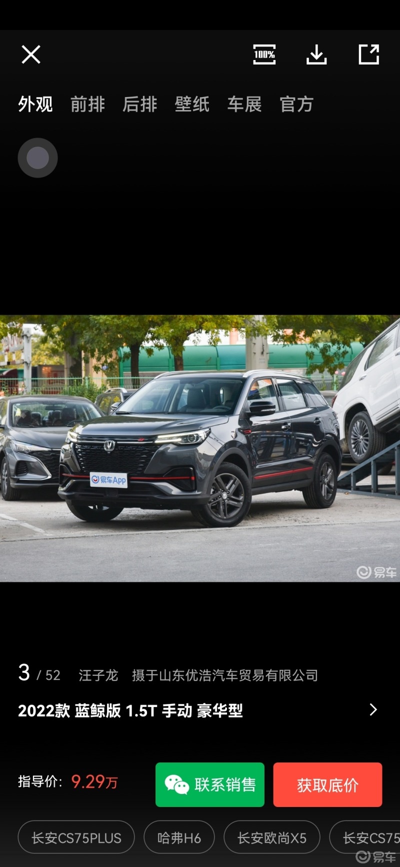 你们落地多少钱?_长安cs55/cs55plus社区_易车社区