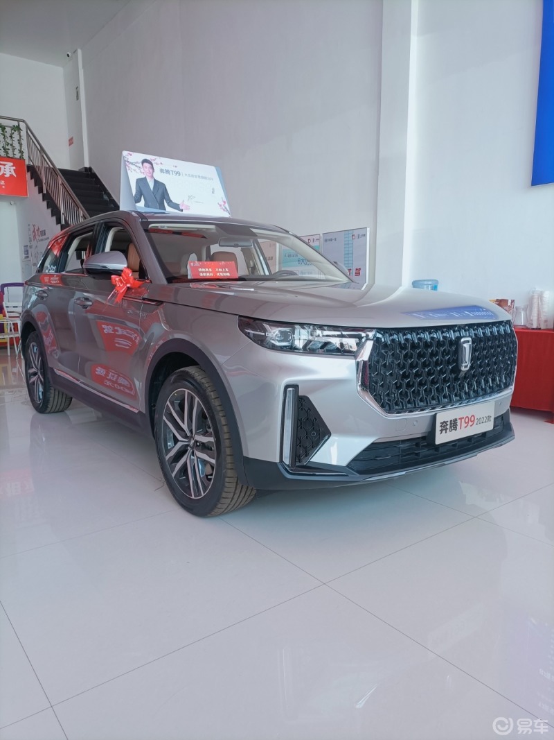 奔腾t99真实口碑