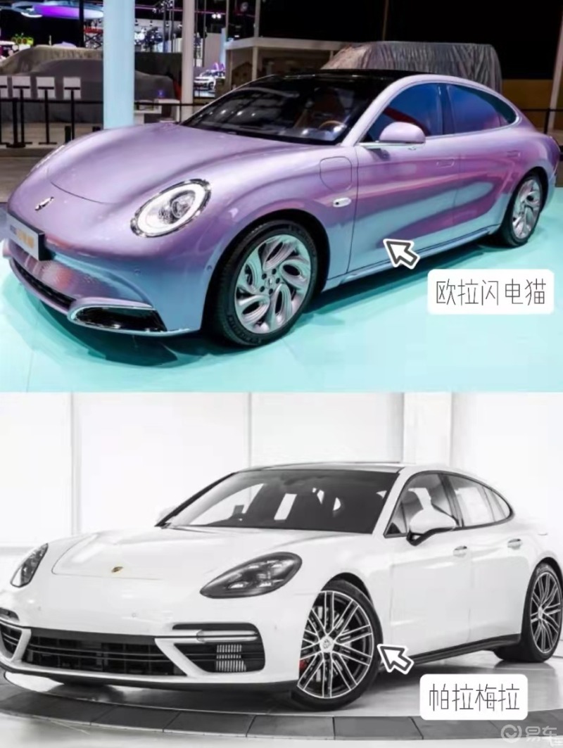 欧拉闪电猫和帕拉梅拉猫