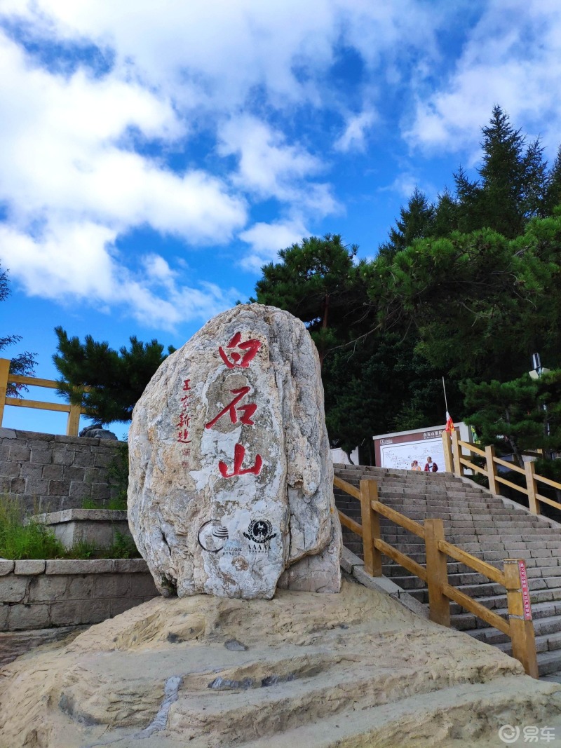 游览白石山世界地质公园