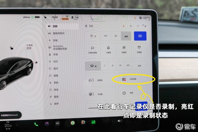 model3如何确认已经开始录制行车记录仪视频?