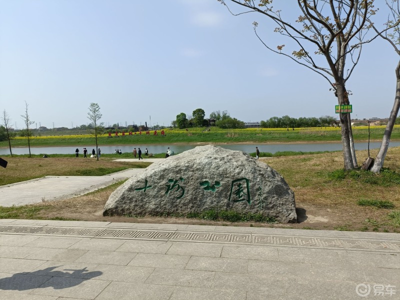 十洲公園打卡記春光無限不負青春申精